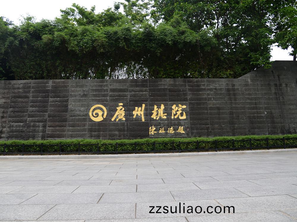 碁(qi)院養護(hu)項(xiang)目