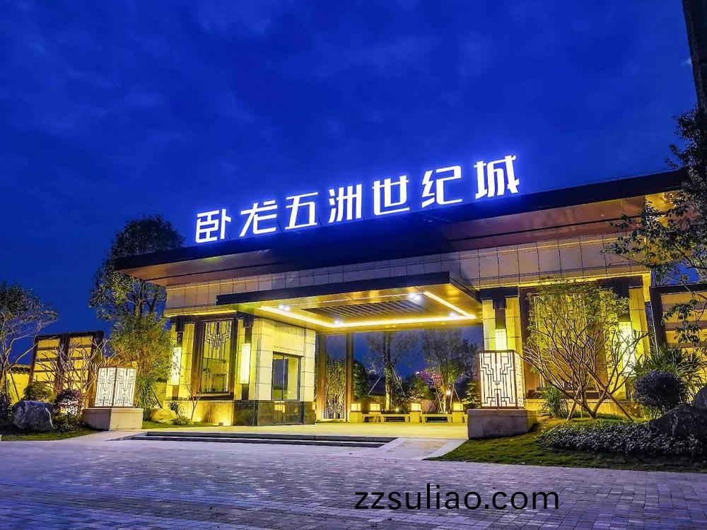 清(qing)遠(yuan)市臥(wo)龍(long)五(wu)洲(zhou)愽(bo)文(wen)苑(yuan)園(yuan)林(lin)景(jing)觀工程(cheng)